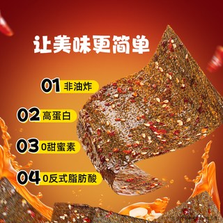 原本记忆 唆哈大辣片 老式豆皮辣条 休闲零食