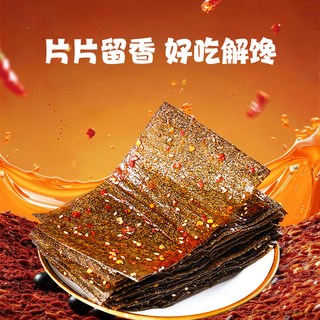 原本记忆 唆哈大辣片 老式豆皮辣条 休闲零食