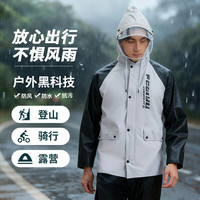温诗欧 分体式长款防暴雨雨衣