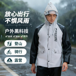 温诗欧 分体式长款防暴雨雨衣