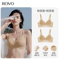 ROVO 哺乳内衣夏季薄款  聚拢无痕  2套