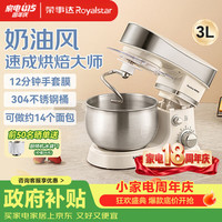 荣事达 厨师机家用和面机多功能揉面机搅面小型面包机全自动奶油机打蛋器搅拌机料理机RM600A