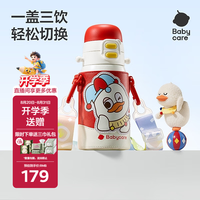 babycare 儿童三饮保温杯水杯免换盖三饮保温杯-含杯套耀光红550ml