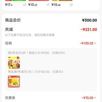 订单截图缩略图