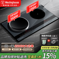 西屋电气 西屋（Westinghouse）2026新款 凹面嵌入式电磁炉双灶 家用电陶炉 5500W大功率猛火爆炒 电灶家用灶台