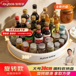 佳帮手 多功能 旋转调料置物架