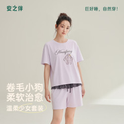 安之伴 纯棉睡衣家居服套装 紫色