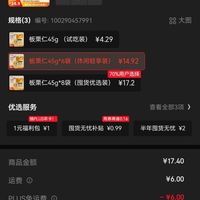 订单截图缩略图