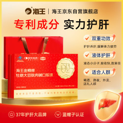 海王 金樽护肝口服液50ml*18瓶限定高档礼盒酒局搭子酒后养肝缓解体力疲劳