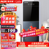 奥克斯 YR-5-X-26 下置式温热型饮水机 墨蓝色