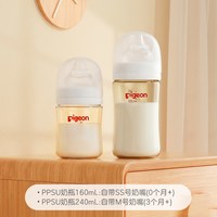 88VIP：贝亲 PRO婴儿宽口径奶瓶组合玻璃160ml+ppsu240ml