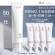 羽西 调衡锁水清爽防晒凝乳 SPF50 PA+++ 50ml