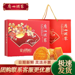 广州酒家 双蛋黄白莲蓉月饼礼盒 540g