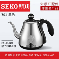 SEKO 原厂电热水壶配件304不锈钢茶炉配壶 玻璃烧水壶配壶单壶
