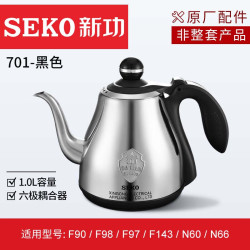 SEKO 原厂电热水壶配件304不锈钢茶炉配壶 玻璃烧水壶配壶单壶