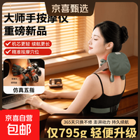 汤姆森 大师手肩颈按摩仪仿真人手按摩披肩背部斜方肌