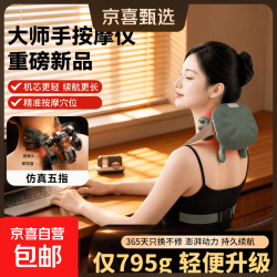 汤姆森 大师手肩颈按摩仪仿真人手按摩披肩背部斜方肌