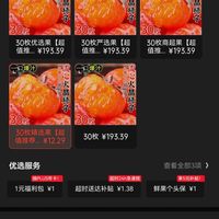 订单截图缩略图