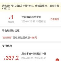 订单截图缩略图