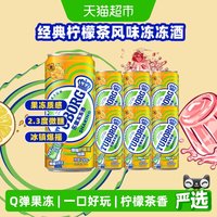 88VIP：乐堡 冻冻酒3度250g*6罐，微醺气泡果冻酒柠檬茶风口味