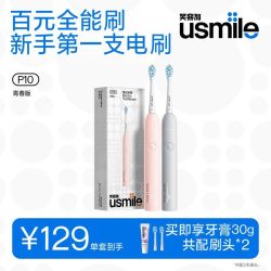 usmile 声波电动牙刷情侣款男女软毛漱口水套装学生长续航P2