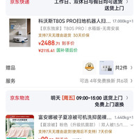T80S PRO扫地机器人扫拖洗烘一体自动清洗滚筒洗地机器人水箱版