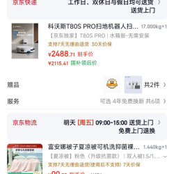 T80S PRO扫地机器人扫拖洗烘一体自动清洗滚筒洗地机器人水箱版