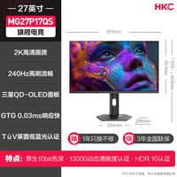 HKC OG27QK 27英寸 OLED G-sync FreeSync 显示器（2560×1440、240Hz、100%sRGB、Type-C 90W）