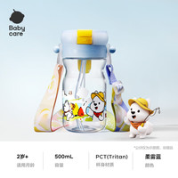 babycare 儿童水杯吸管杯大宝宝喷雾降温幼儿园防摔便携水壶500ml上学专用