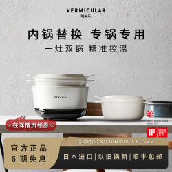 VERMICULAR 日本唯米乐多功能珐琅铸铁电饭锅炖锅煎锅低温慢煮多用途锅分体电饭煲柴火