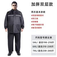 温诗欧 分体式加厚防暴雨雨衣
