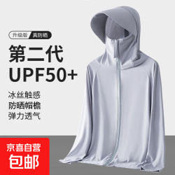 防晒衣男2026新款透气夏季户外运动凉感冰丝钓鱼防晒服防紫外线薄