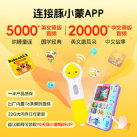 PIYO PEN 小鸡球球AI智能点读笔32G幼儿双语启蒙早教玩具生日礼物