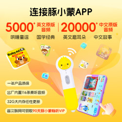 PIYO PEN 小鸡球球AI智能点读笔32G幼儿双语启蒙早教玩具生日礼物