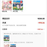 订单截图缩略图