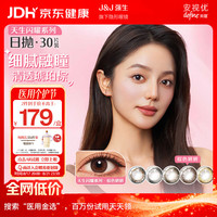强生 安视优 新美瞳 日抛 30片装 妍妍棕