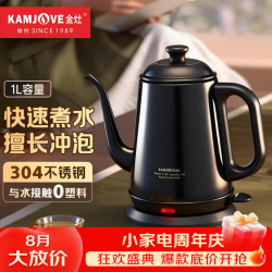 金灶 复古电热水壶304不锈钢电水壶自动断电煮水泡茶专用长嘴烧水壶 T-100 1L