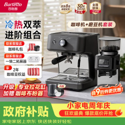 Barsetto 意式半自动家用冷萃咖啡机控温泵压萃取分体机冷热双萃小型磨豆机 M2