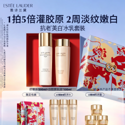 雅诗兰黛 智妍紧塑护肤套装 (弹润水200ml+精华乳100ml)