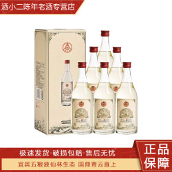 五粮浓香 52度浓香型白酒 500ml 6瓶 整箱装