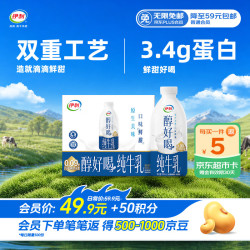 伊利 醇好喝纯牛乳整箱950ml*6盒全脂牛奶 家庭乐享礼盒装