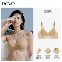 ROVO 聚拢无痕   哺乳内衣  多色可选