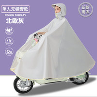 温诗欧 加厚加大双人电动车雨衣