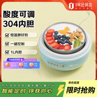 小熊 酸奶机家用全自动微电脑可定时不锈钢内胆酸奶发酵菌 SNJ-C