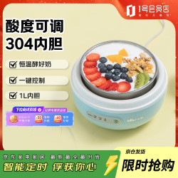 小熊 酸奶机家用全自动微电脑可定时不锈钢内胆酸奶发酵菌 SNJ-C