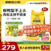 疯狂小狗 鸭肉梨狗粮 肉松五拼粮 10kg/20斤