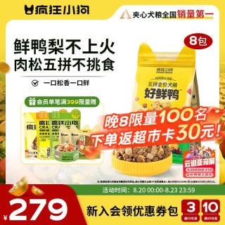 疯狂小狗 鸭肉梨狗粮 肉松五拼粮 10kg/20斤
