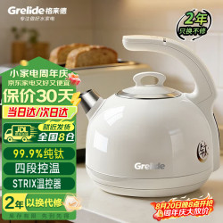 Grelide 纯钛烧水壶99.9%纯钛新款家用水壶大容量保温电热水壶四段智能恒温电水壶双层