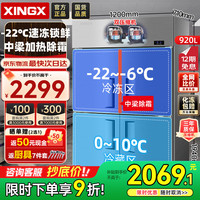 星星 四门冰箱商用双温冷藏冷冻四开门大容量厨房冰箱饭店酒店保鲜柜立式冰柜KCD-1271G4