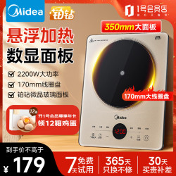 美的 电磁炉家用2200W大功率爆炒火锅智能定时多功能玻璃防水炒菜防干烧电磁灶火锅